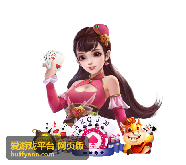 爱游戏平台 网页版在电脑浏览器中的页面示意